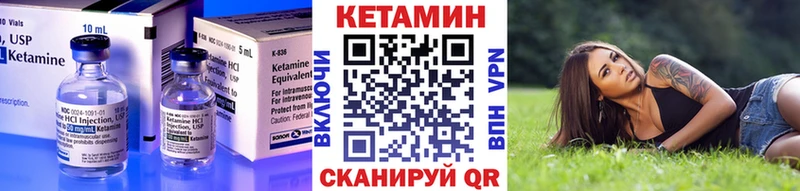 КЕТАМИН VHQ  Омск 