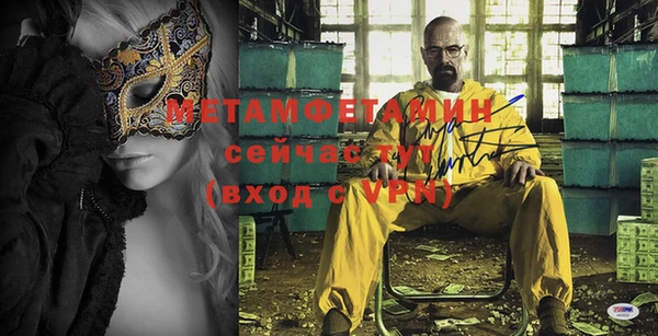 мяу мяу кристалл Балахна