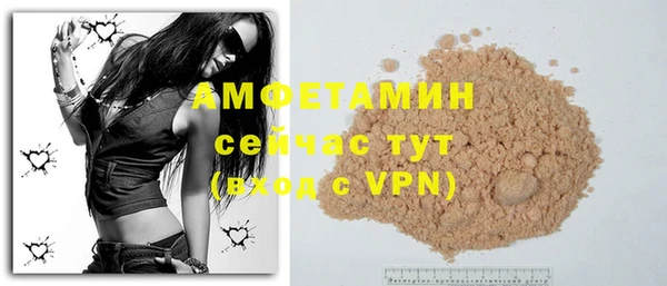 мяу мяу кристалл Балахна