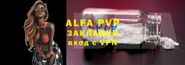 мяу мяу кристалл Балахна