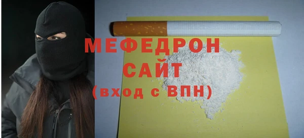 мяу мяу кристалл Балахна