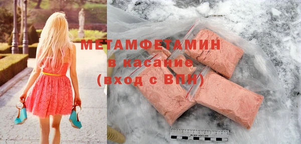 мяу мяу кристалл Балахна