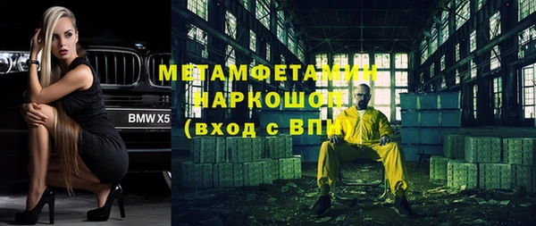 мяу мяу кристалл Балахна
