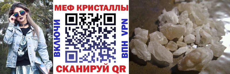 Меф кристаллы купить сайты Омск